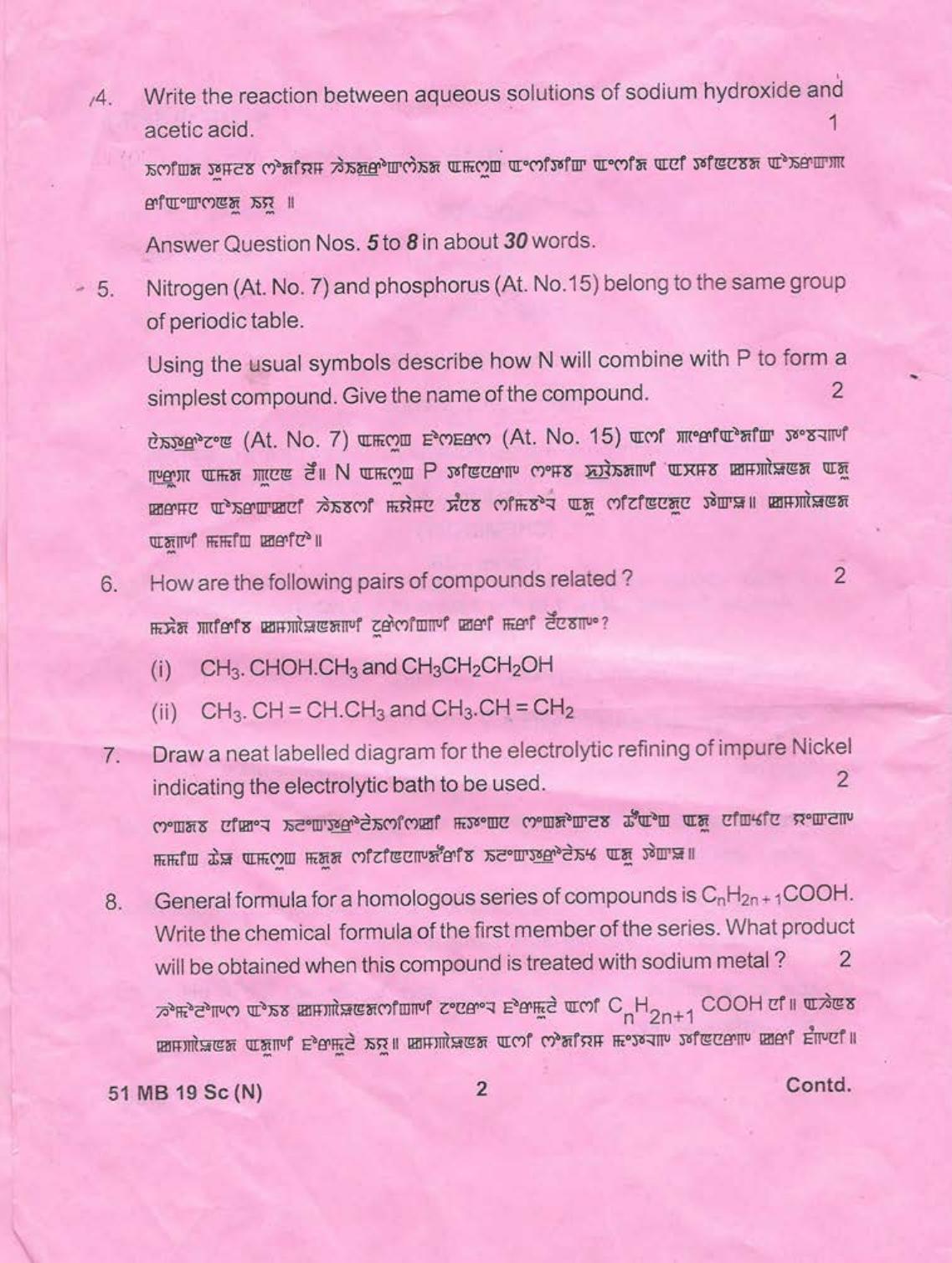 Manipur HSLC 2019 Science Question Paper  - Page 2