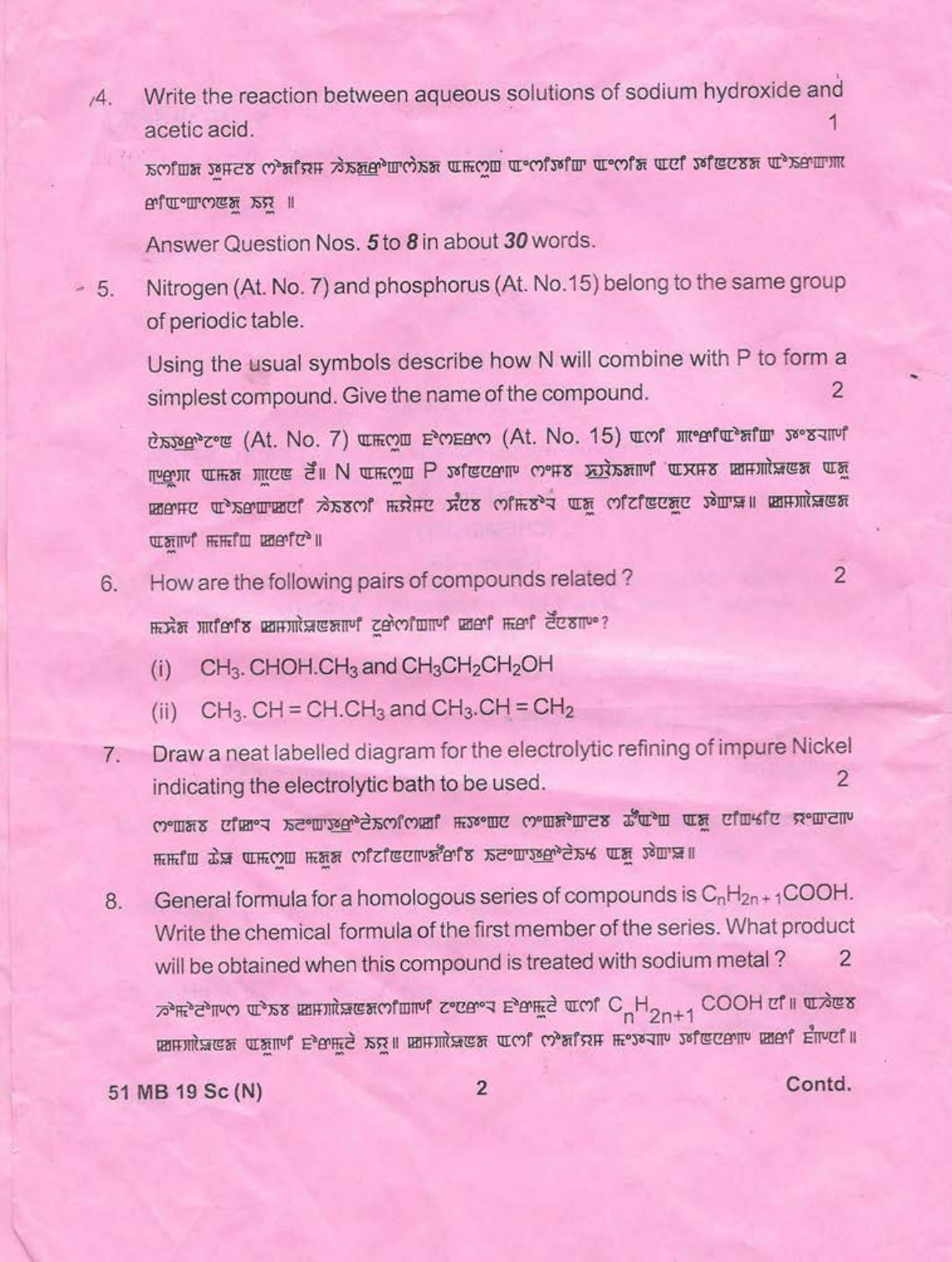 Manipur HSLC 2019 Science Question Paper - Page 2