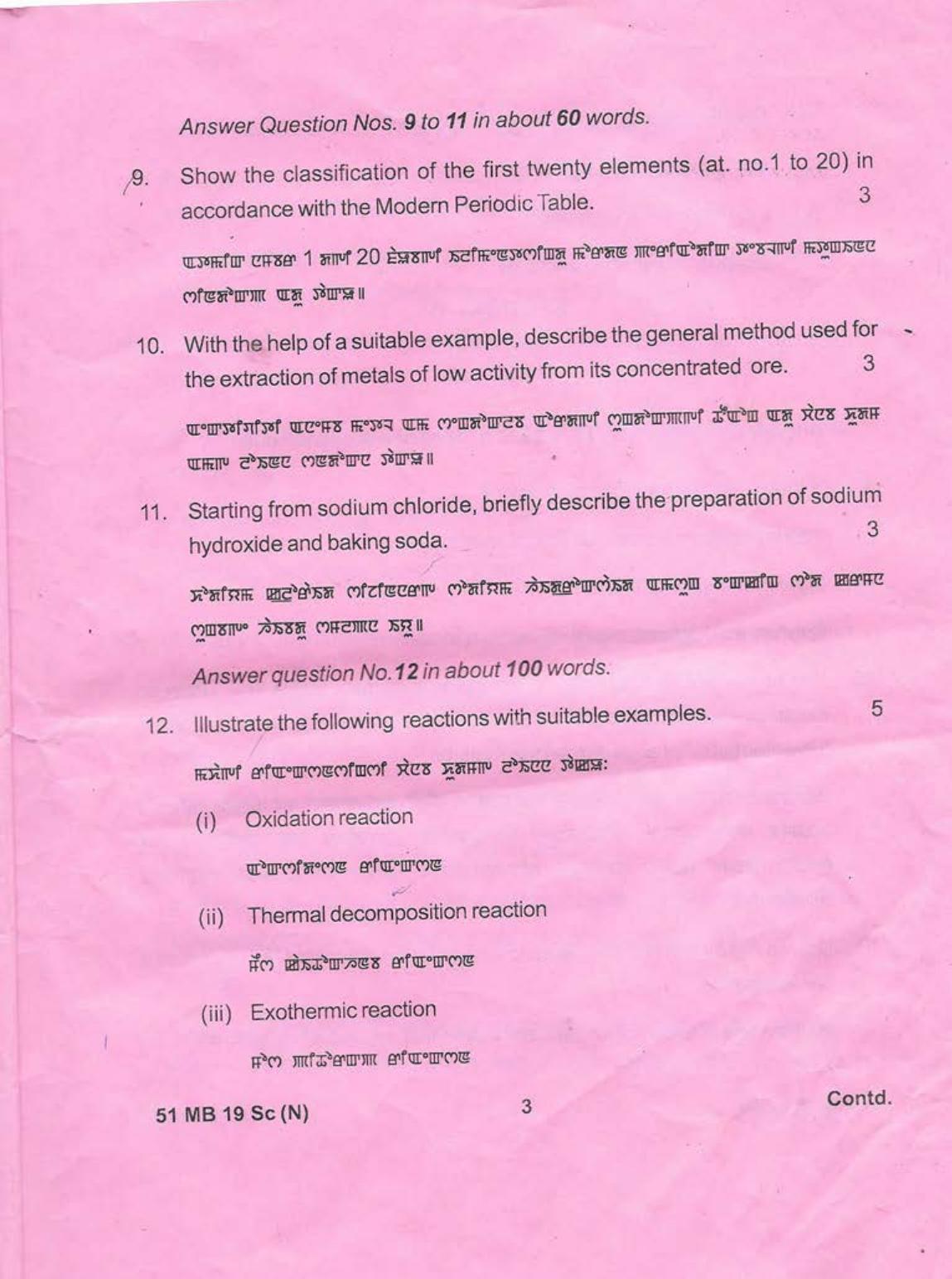 Manipur HSLC 2019 Science Question Paper  - Page 3