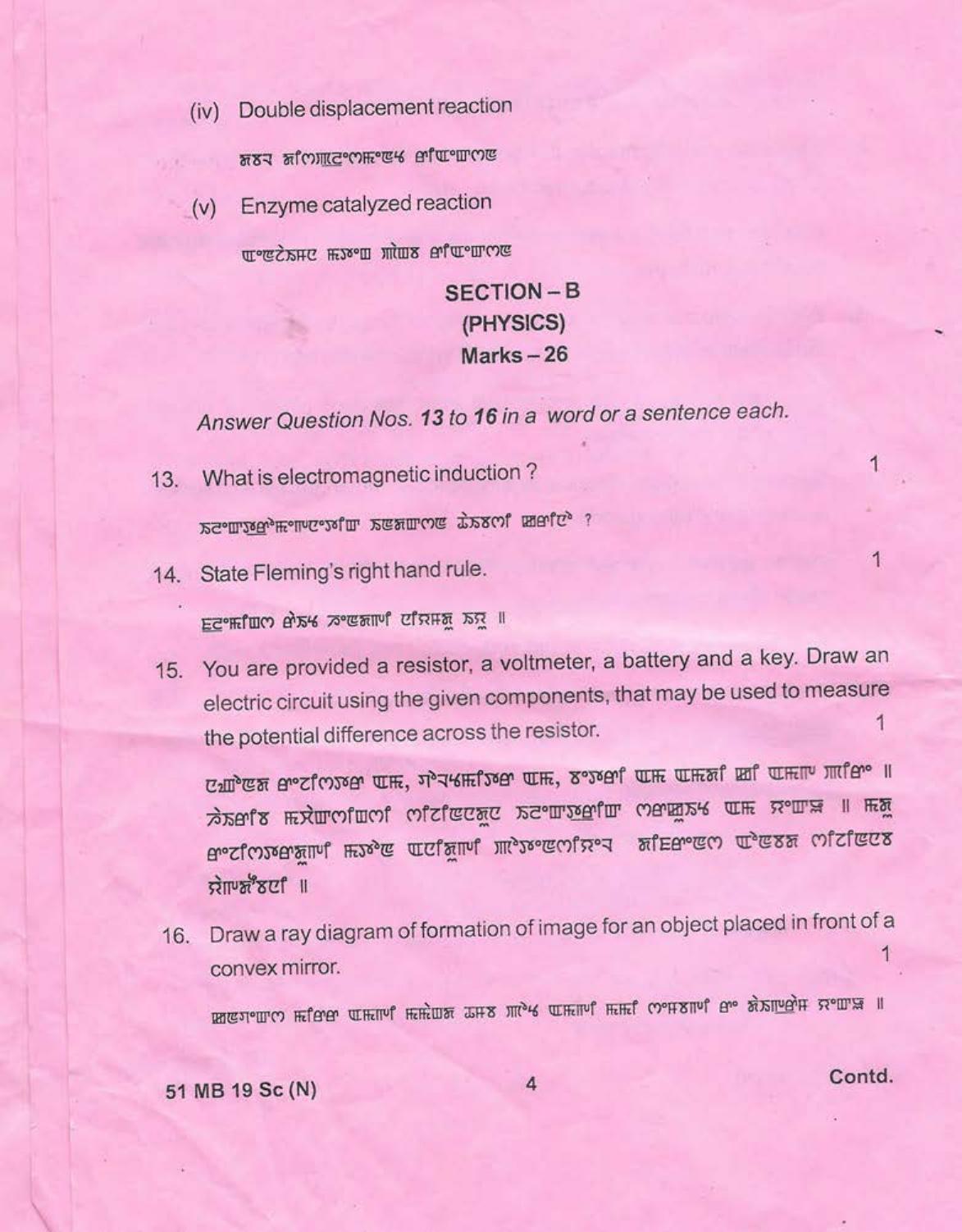 Manipur HSLC 2019 Science Question Paper - Page 4