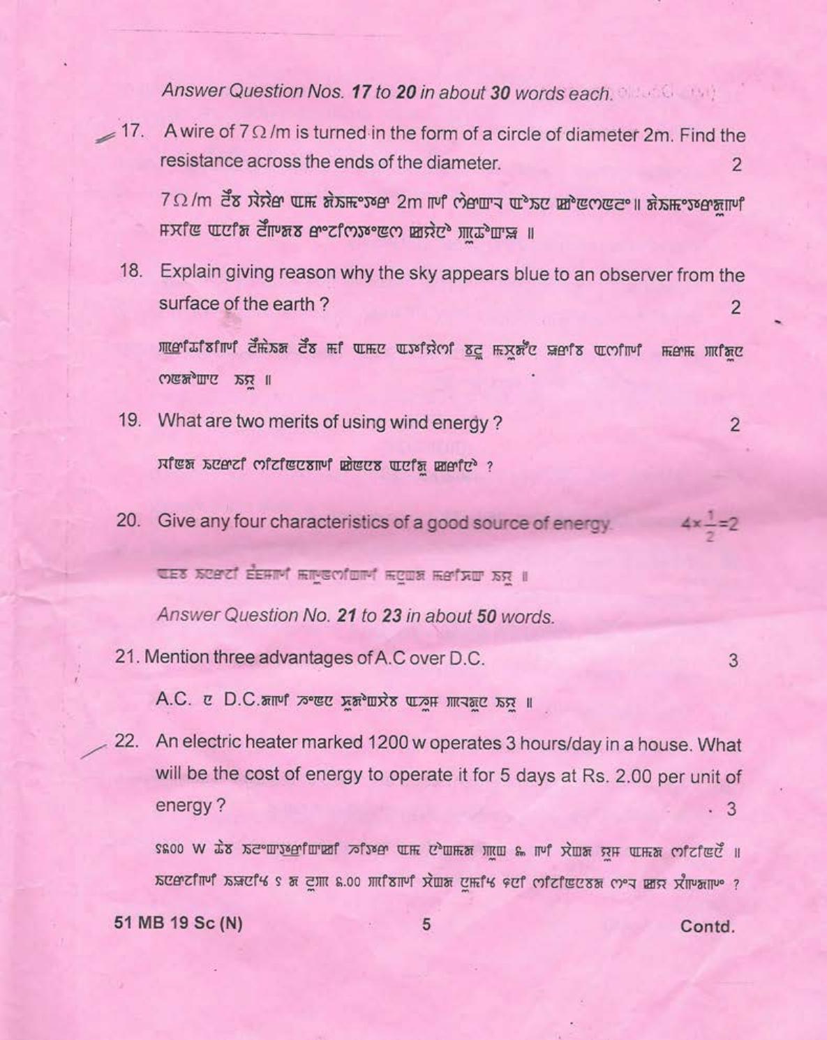 Manipur HSLC 2019 Science Question Paper  - Page 5