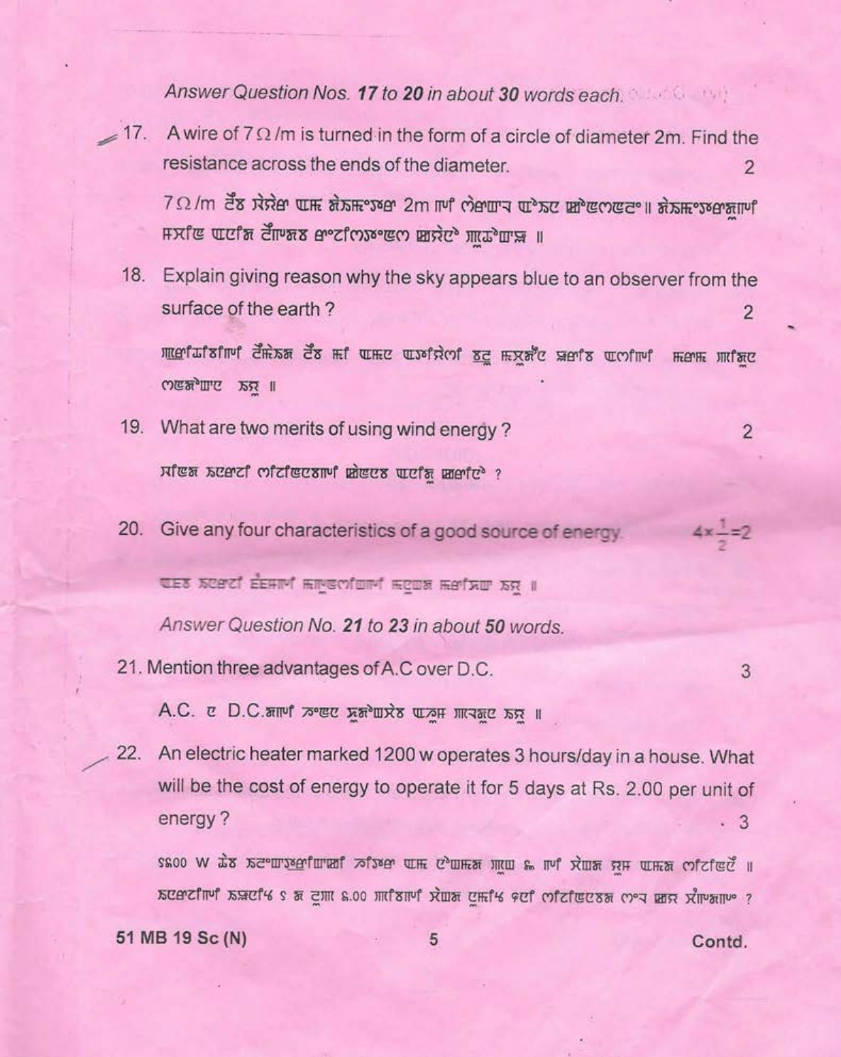 Manipur HSLC 2019 Science Question Paper - Page 5
