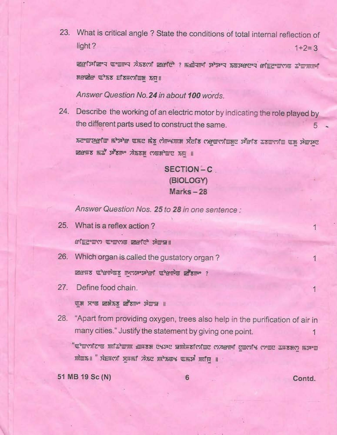 Manipur HSLC 2019 Science Question Paper  - Page 6
