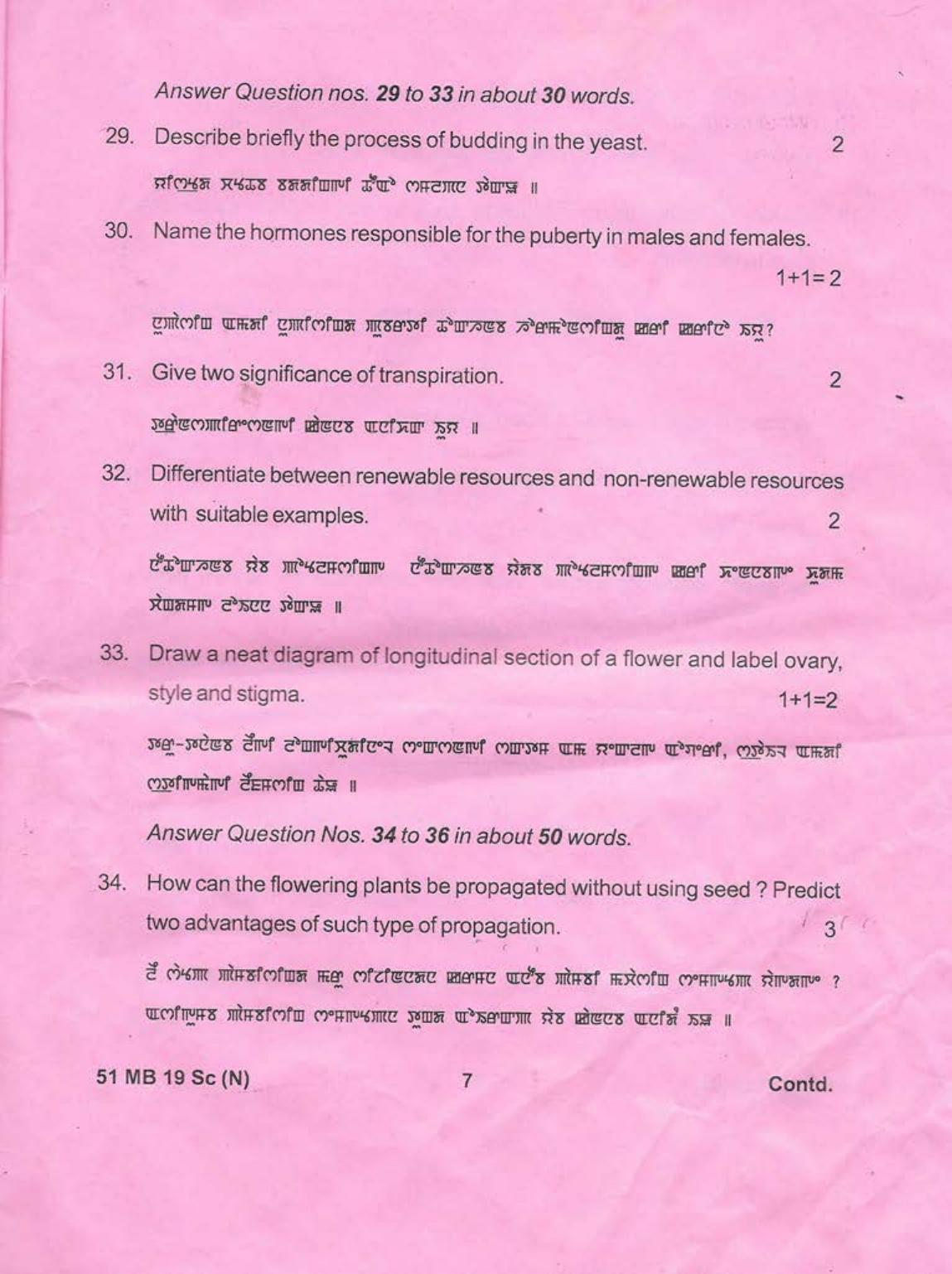 Manipur HSLC 2019 Science Question Paper  - Page 7