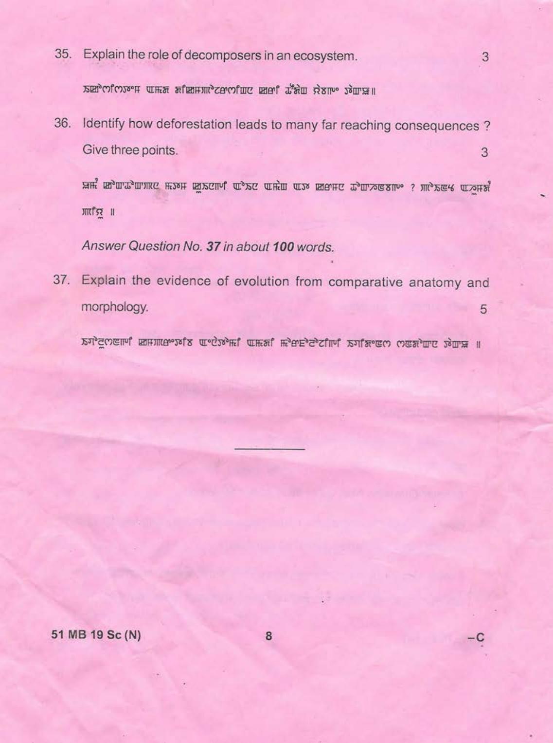 Manipur HSLC 2019 Science Question Paper  - Page 8