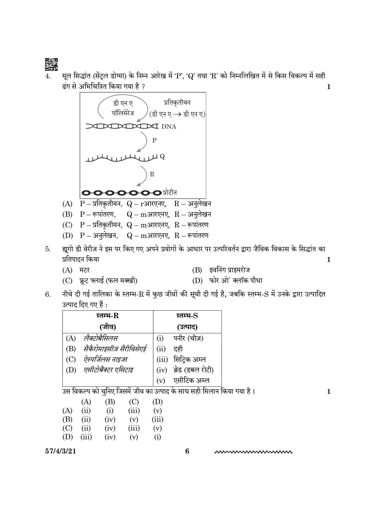 CBSE Class 12 57 4 3 Biology 2024 Question Paper - Page 6