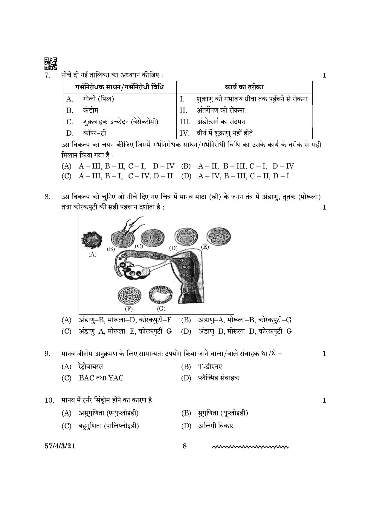 CBSE Class 12 57 4 3 Biology 2024 Question Paper - Page 8