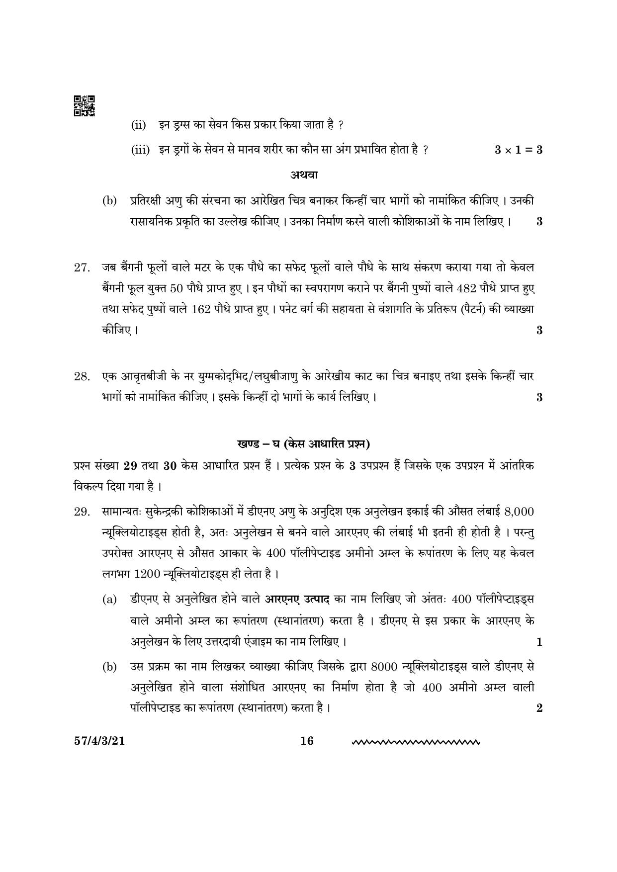 CBSE Class 12 57 4 3 Biology 2024 Question Paper - Page 16