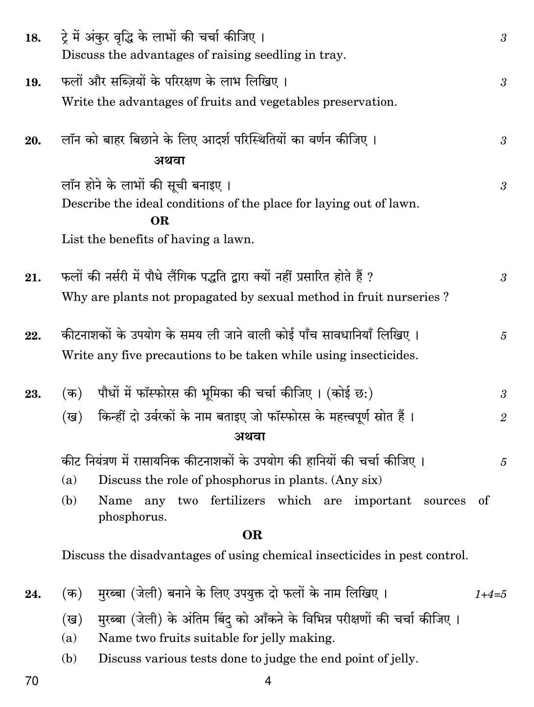 CBSE Class 12 70 AGRICULTURE 2019 Compartment Question Paper - Page 4