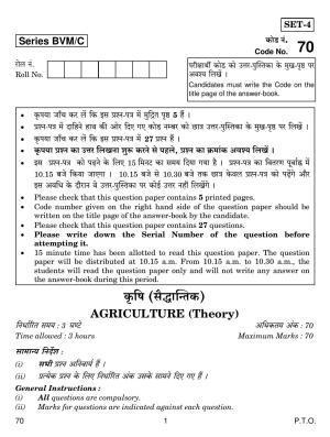 CBSE Class 12 70 AGRICULTURE 2019 Compartment Question Paper
