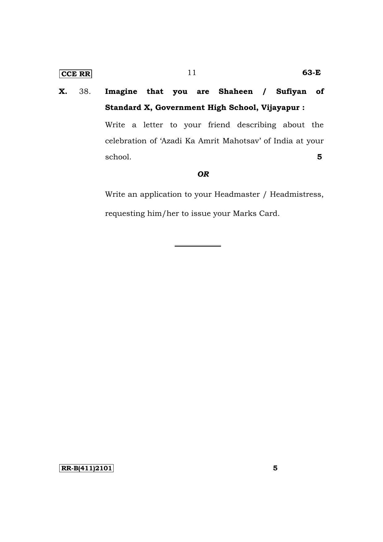 Karnataka SSLC Third Language English Supplementary Exam Question Paper 2023 (B Version) - Page 11
