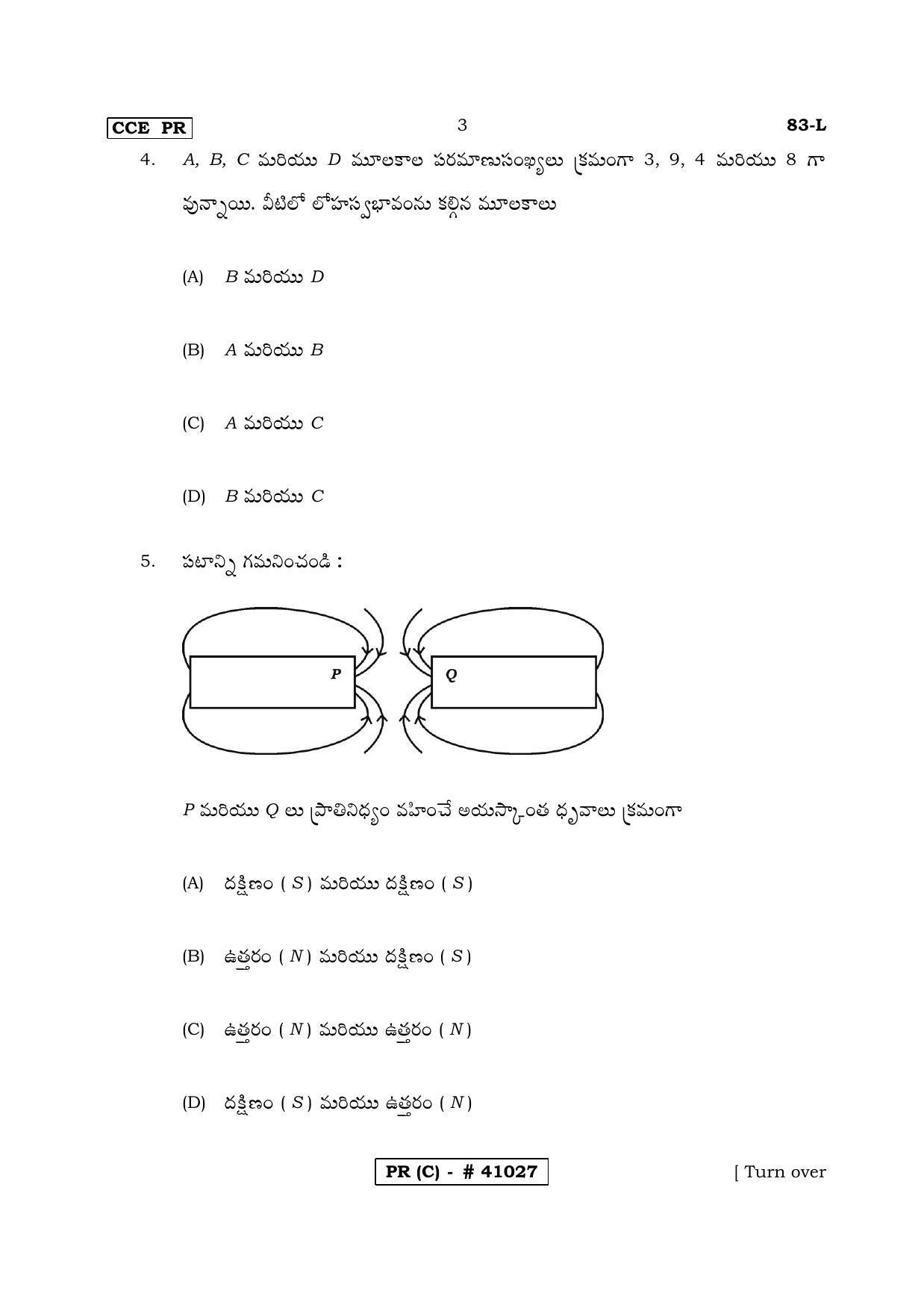 Karnataka SSLC Science Telugu Medium (Supplementary)-C Question Paper 2020 - Page 3