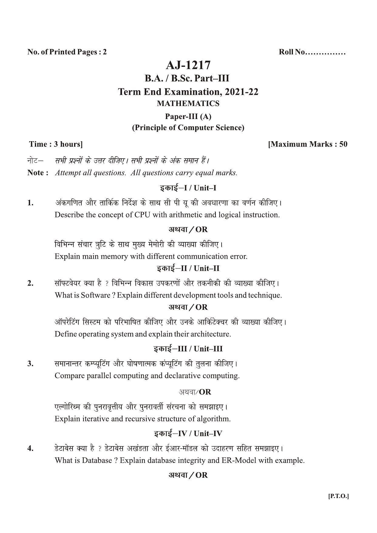 Bilaspur University Question Paper 2021-2022:B. Sc. Part-III (Three) Mathematics (Optinal) Principle Of Computer Sciene Paper 3 - Page 1