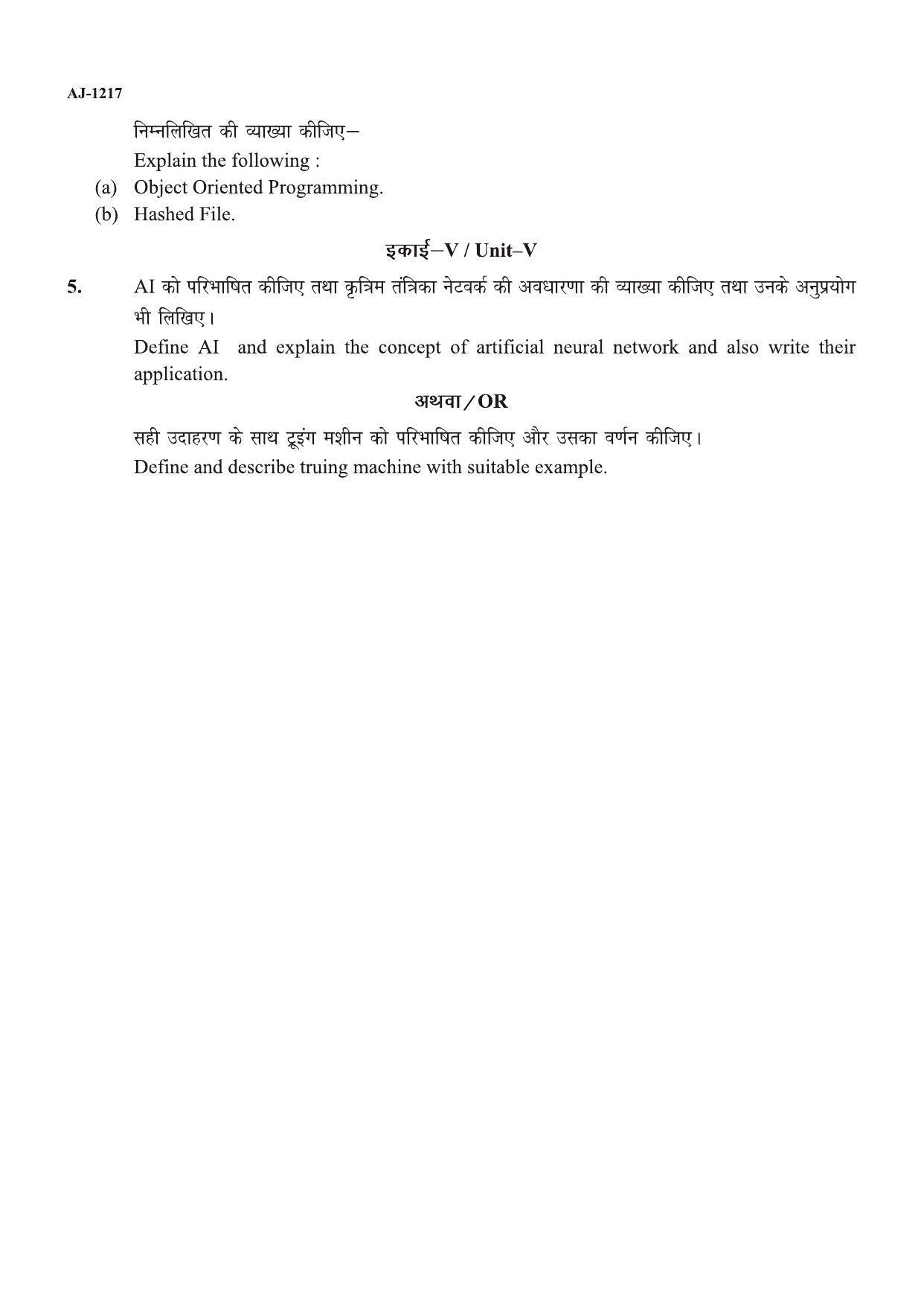 Bilaspur University Question Paper 2021-2022:B. Sc. Part-III (Three) Mathematics (Optinal) Principle Of Computer Sciene Paper 3 - Page 2