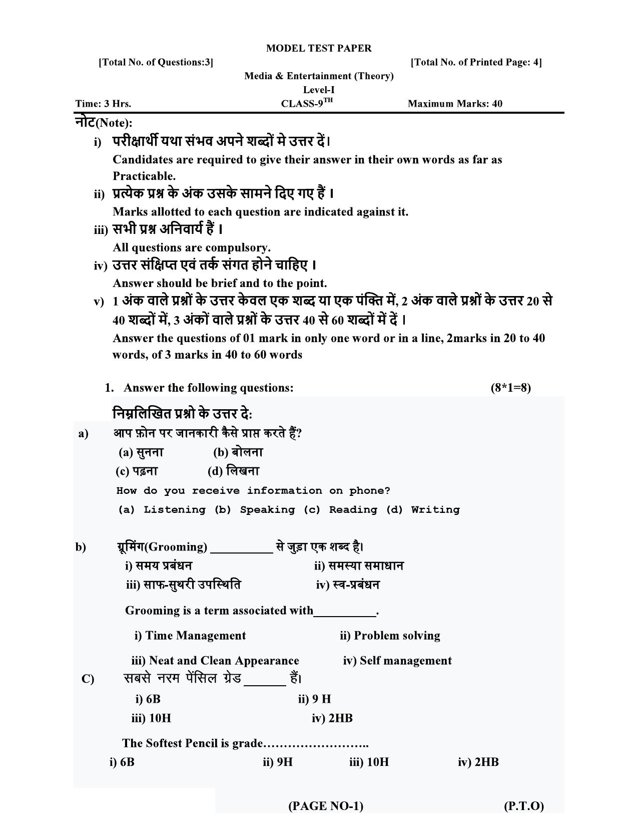 HPBOSE Class 9th Media & Entertainment Sample Question Papers 2025 - Page 3