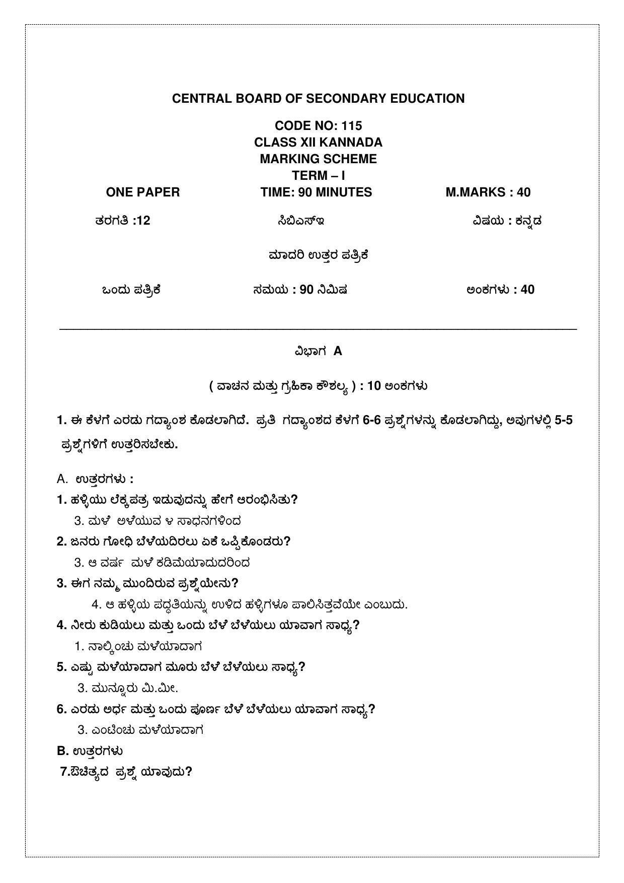 CBSE Class 12 Kannada Marking Scheme and Solutions 2021-22 - Page 1