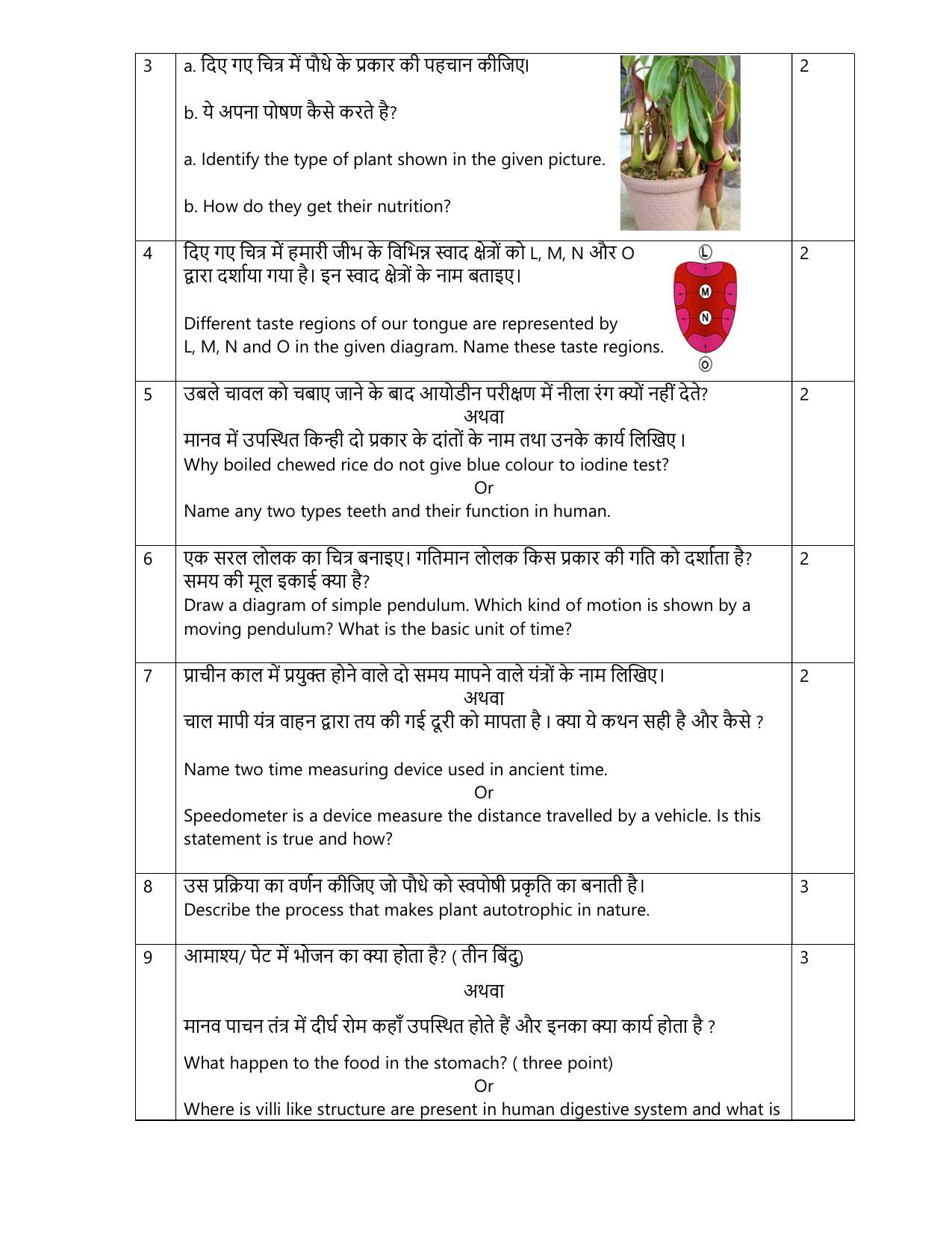 Edudel Class 7 Science Sample Question Paper - Page 3