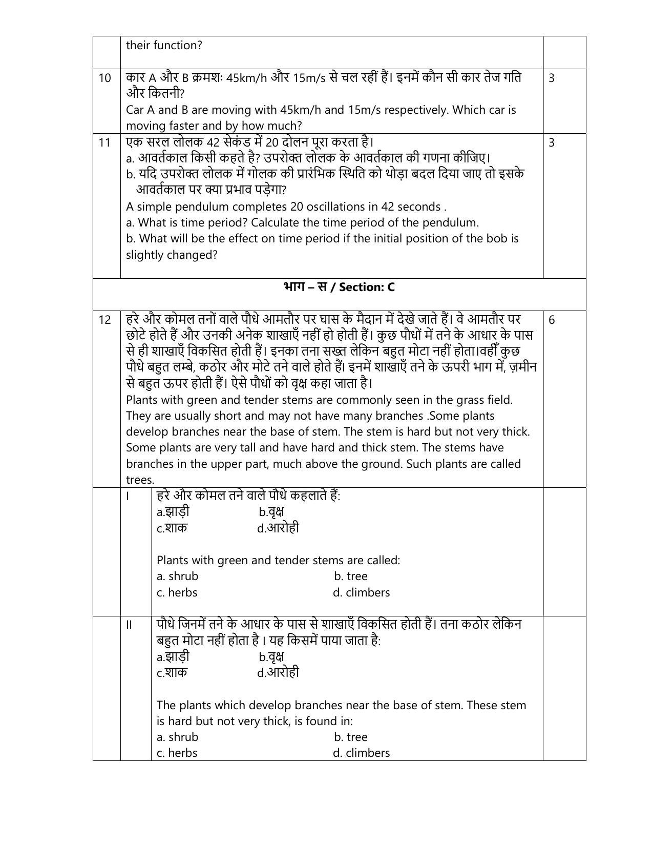 Edudel Class 7 Science Sample Question Paper - Page 4