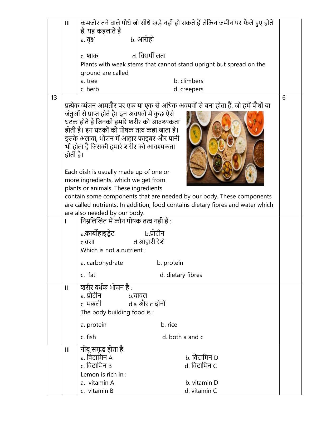 Edudel Class 7 Science Sample Question Paper - Page 5