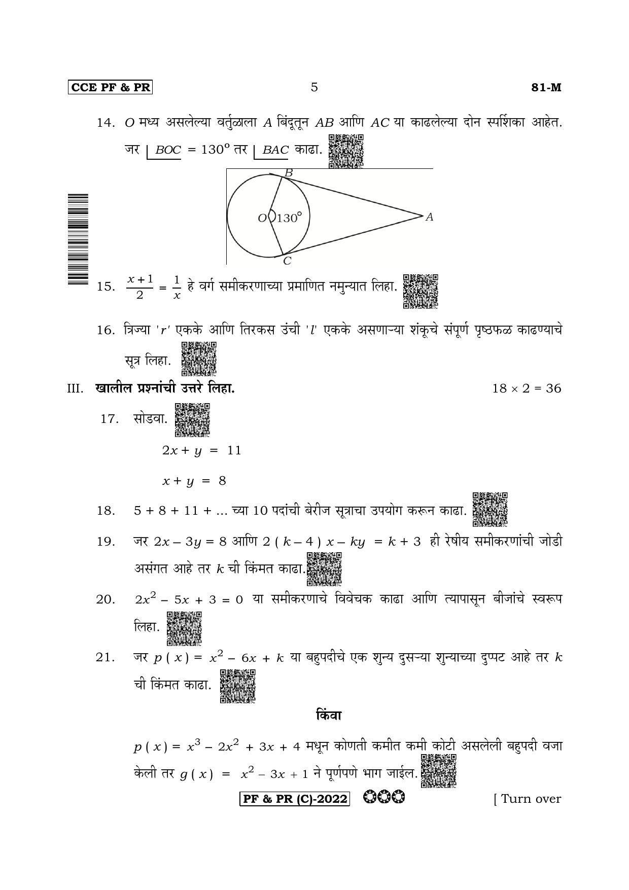 Karnataka SSLC Mathematics Marathi Medium-C Question Paper 2020 - Page 5