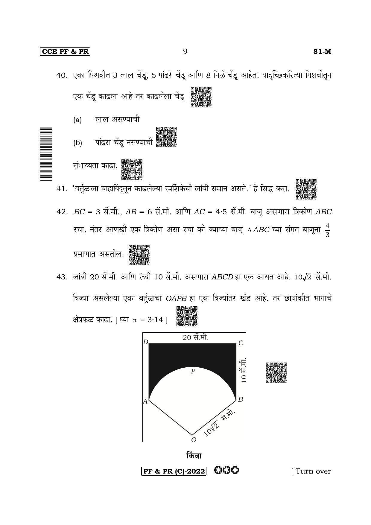 Karnataka SSLC Mathematics Marathi Medium-C Question Paper 2020 - Page 9