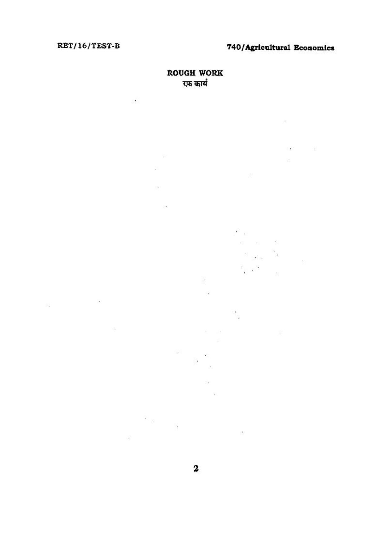 BHU RET (Agriculture) Agricultural Economics 2016 Question Paper - Page 2