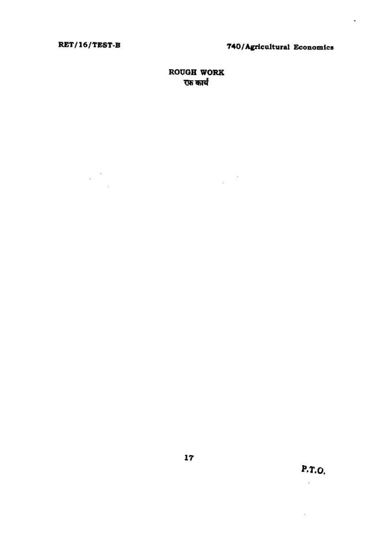 BHU RET (Agriculture) Agricultural Economics 2016 Question Paper - Page 17