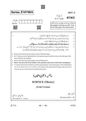 CBSE Class 10 47-4-3 Science Urdu Version 2023 Question Paper