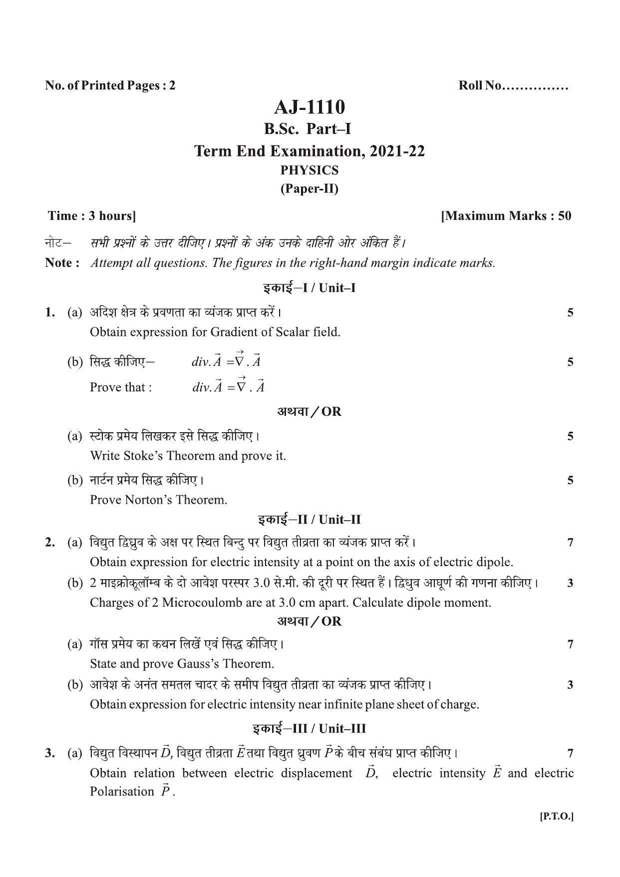Bilaspur University Question Paper 2021-2022: B. SC. Part -I (Maths- Group) Physics Paper 2 - Page 1