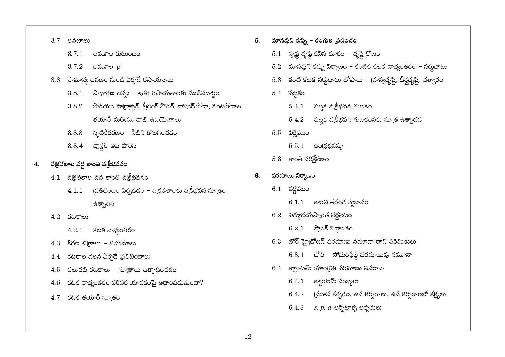 Telangana Board Physical Science (Classes VIII to X) Syllabus - Telugu Medium - Page 12