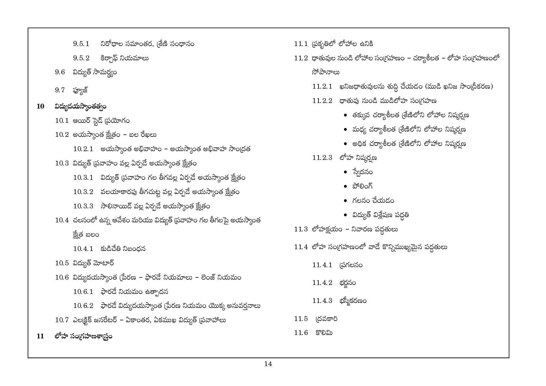 Telangana Board Physical Science (Classes VIII to X) Syllabus - Telugu Medium - Page 14
