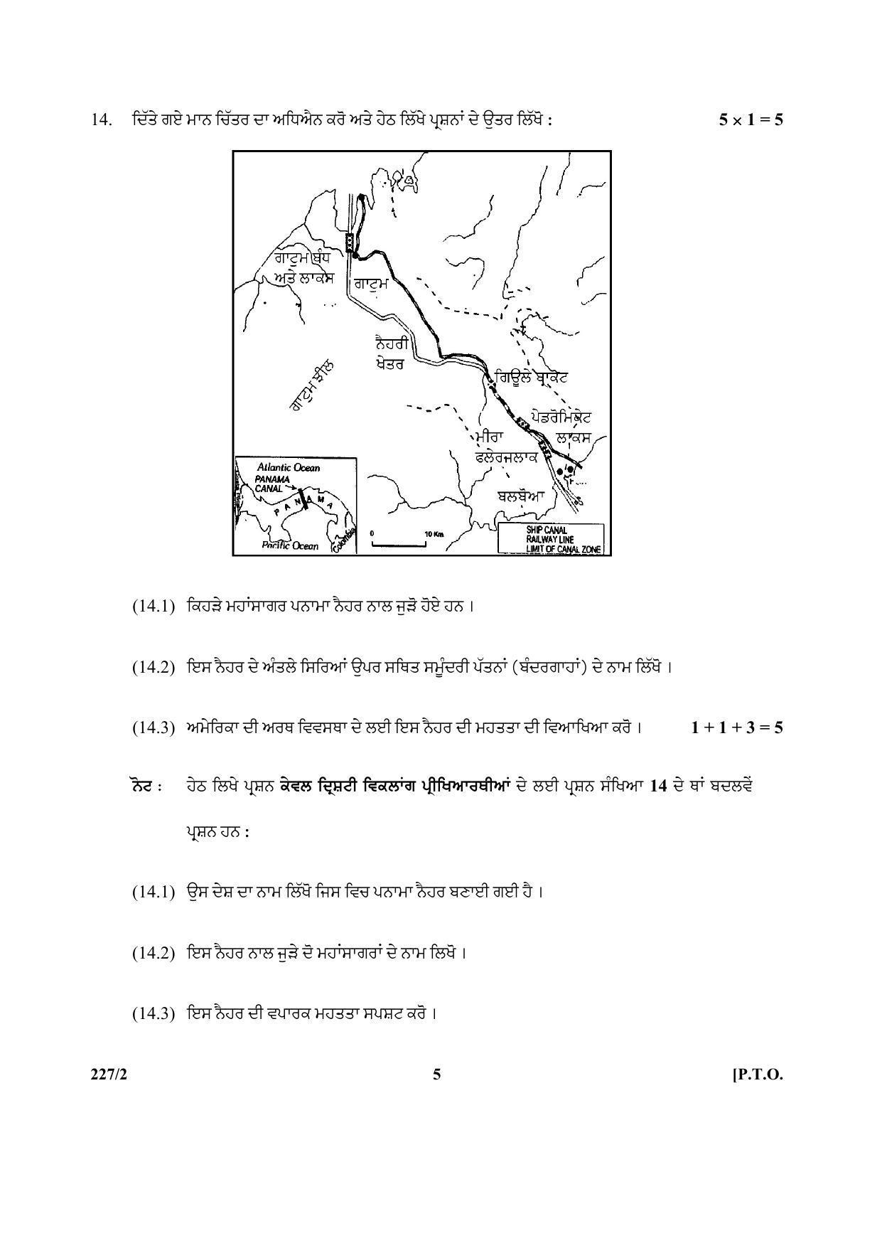 CBSE Class 12 227-2 (Geography) Punjabi 2017-comptt Question Paper - Page 5