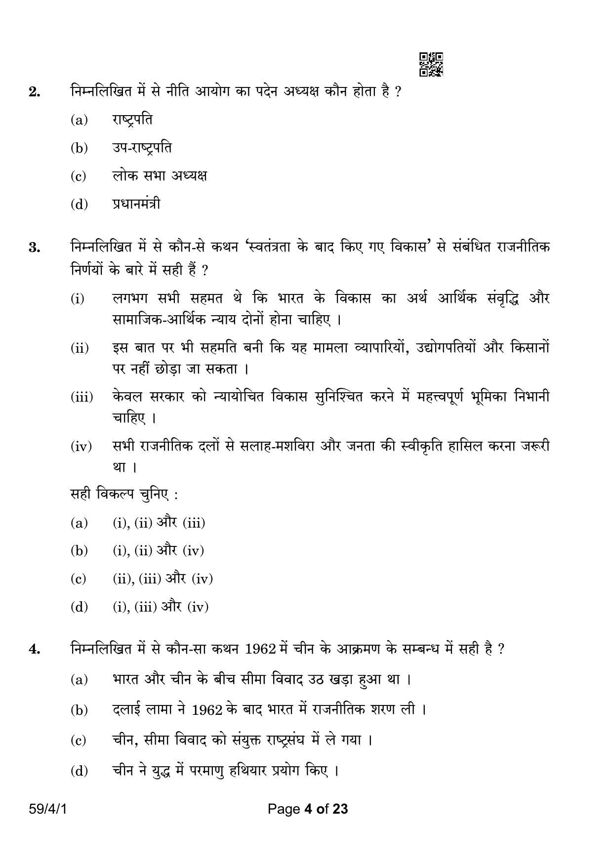 CBSE Class 12 59-4-1 Political Science 2023 Question Paper - Page 4