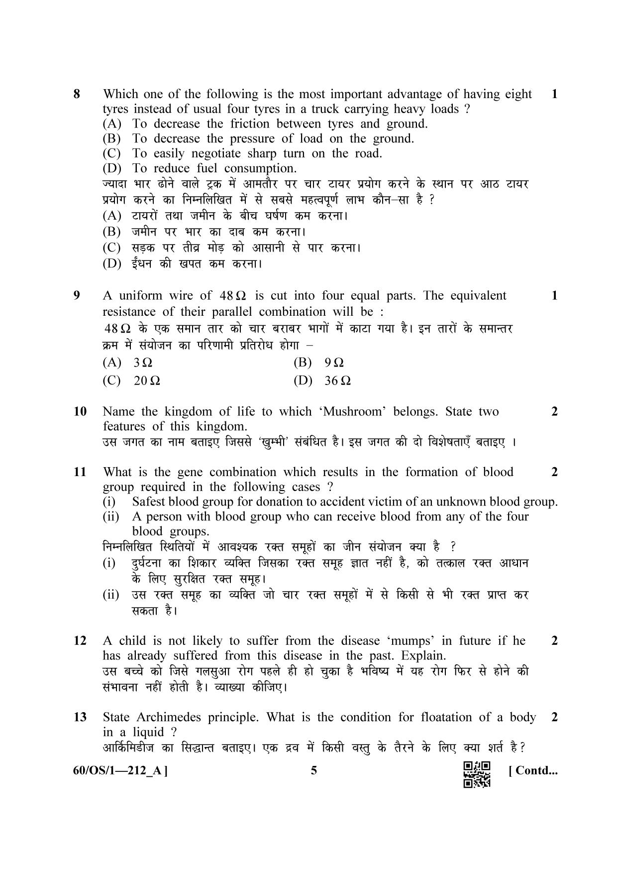 NIOS Jan-Feb 2021 Class 10 Science & Technology (OS) SET A Question Paper - Page 5