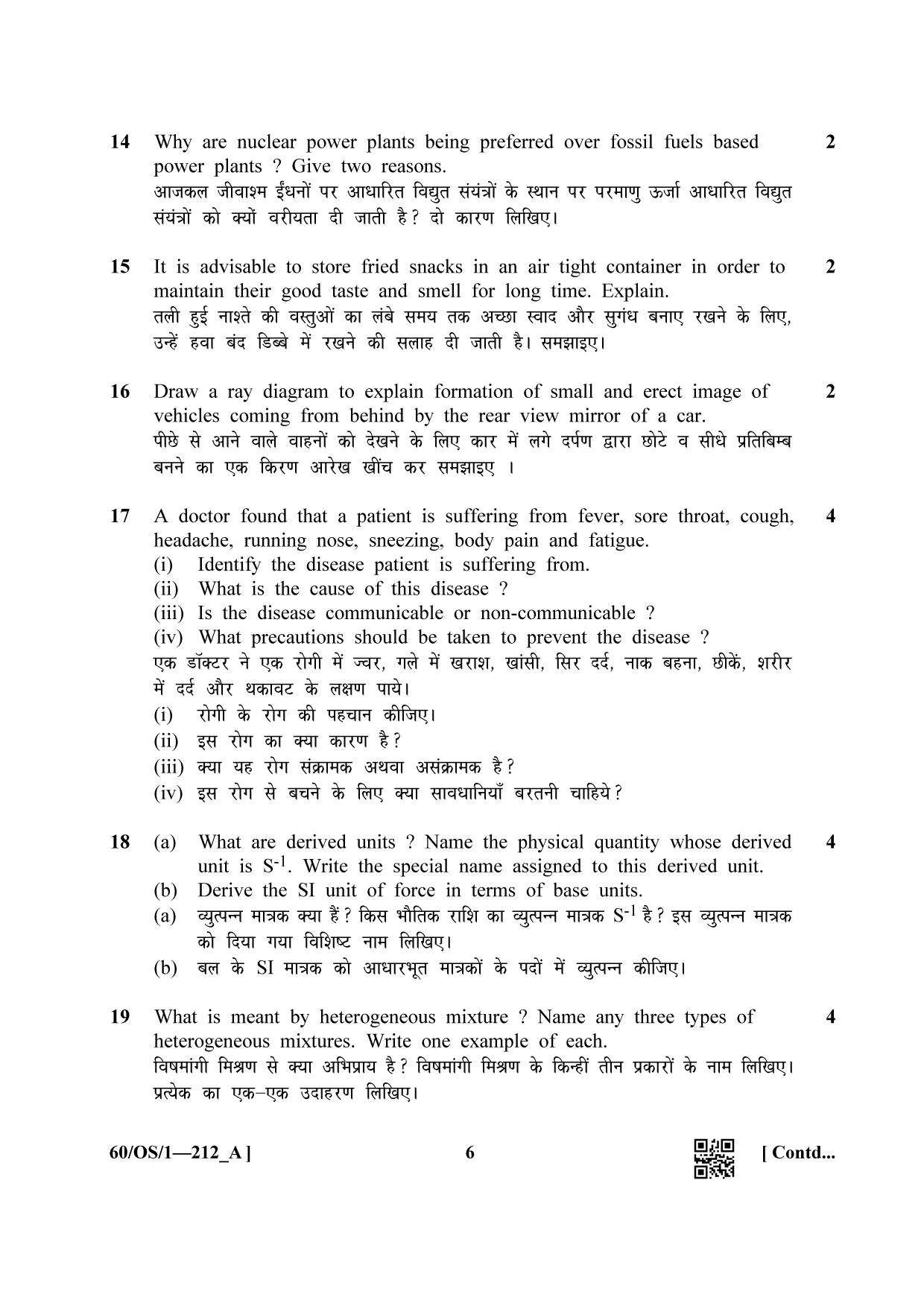 NIOS Jan-Feb 2021 Class 10 Science & Technology (OS) SET A Question Paper - Page 6