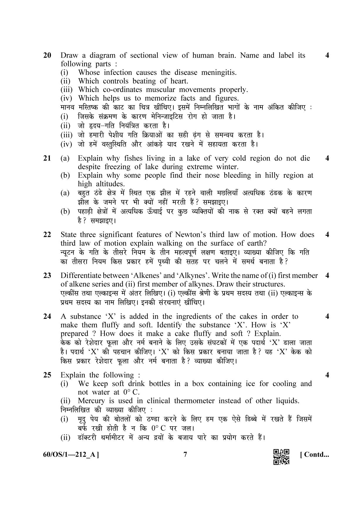 NIOS Jan-Feb 2021 Class 10 Science & Technology (OS) SET A Question Paper - Page 7