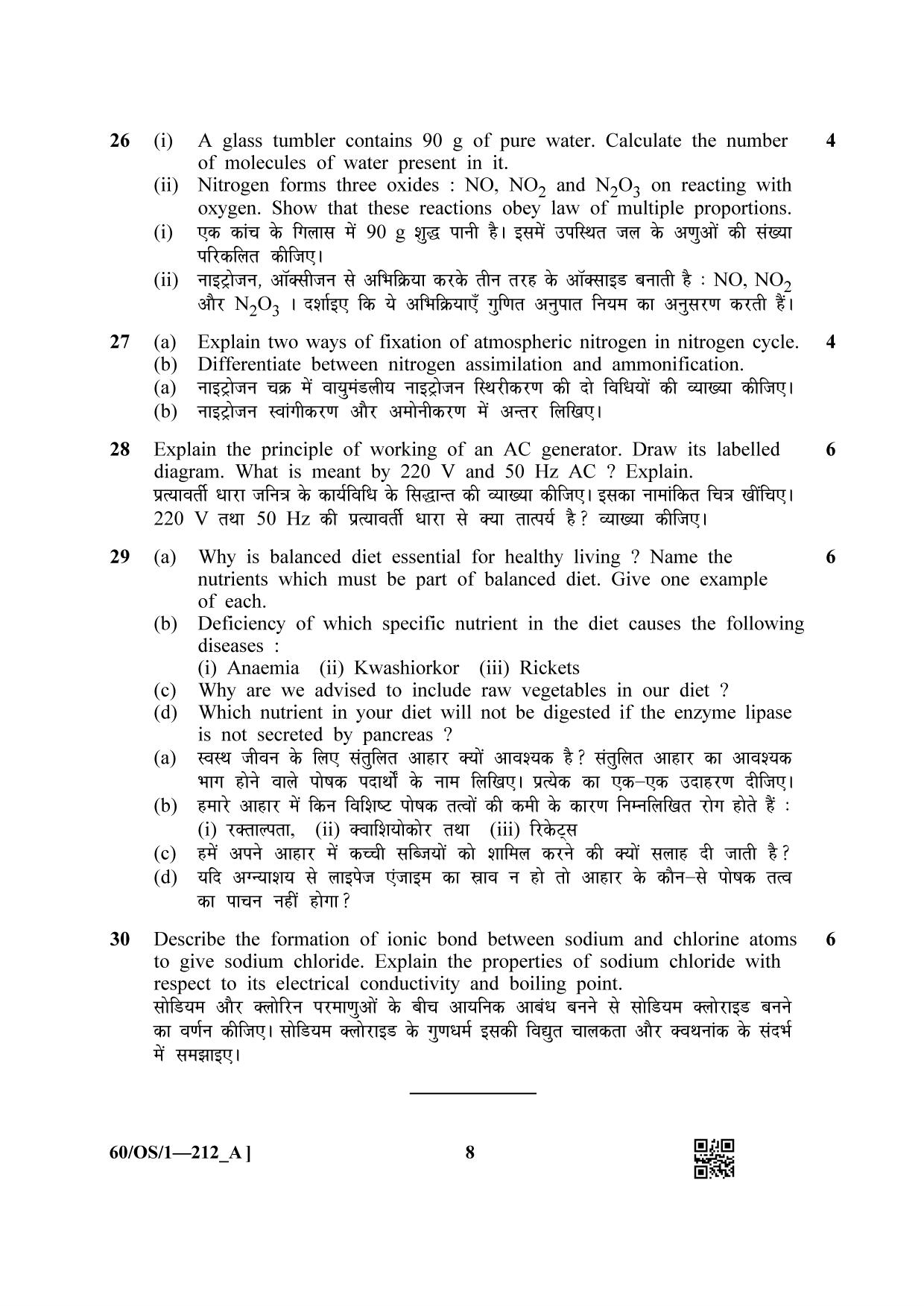 NIOS Jan-Feb 2021 Class 10 Science & Technology (OS) SET A Question Paper - Page 8