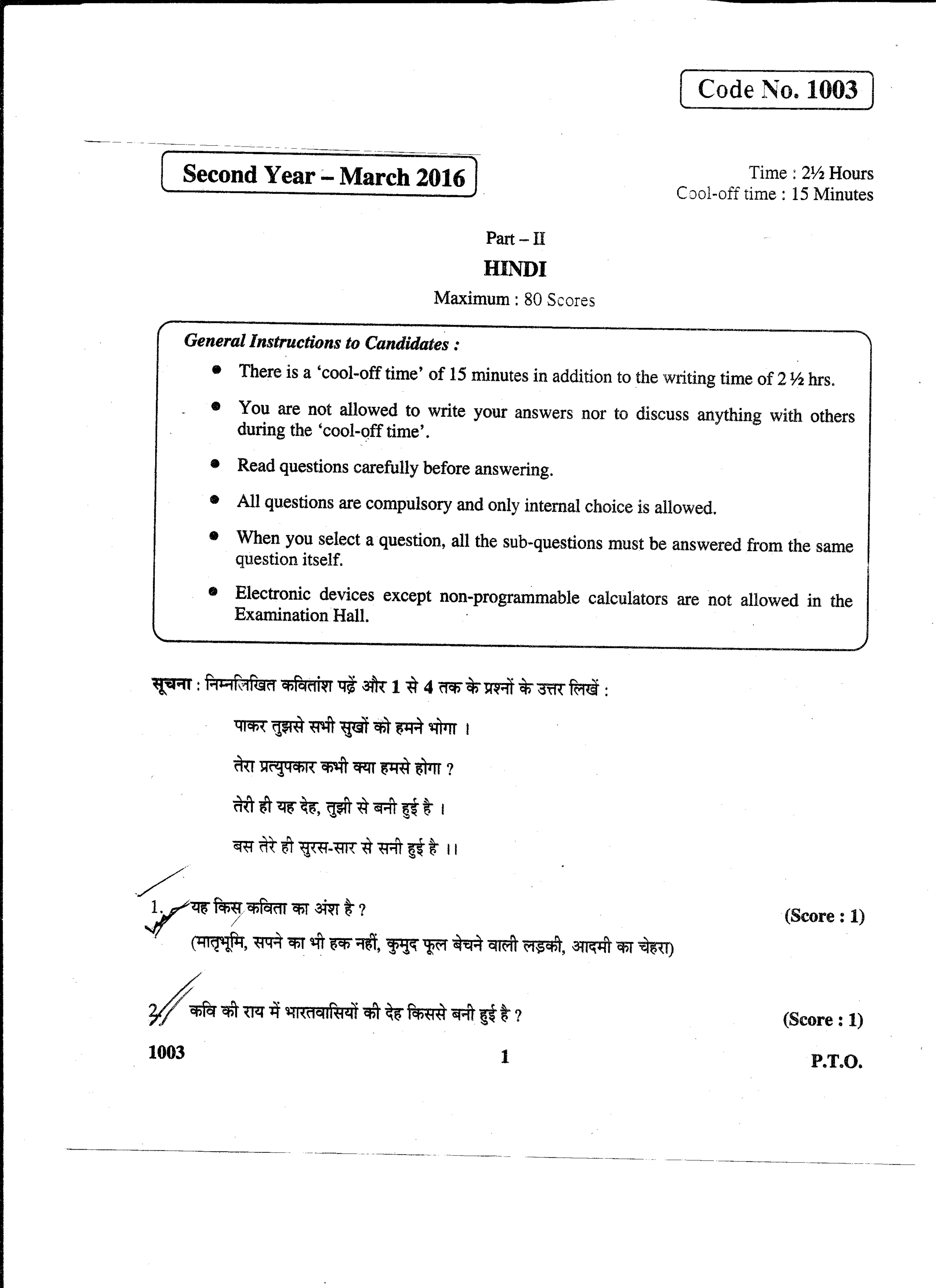 Kerala Plus Two 2016 Hindi Question Papers - Page 1