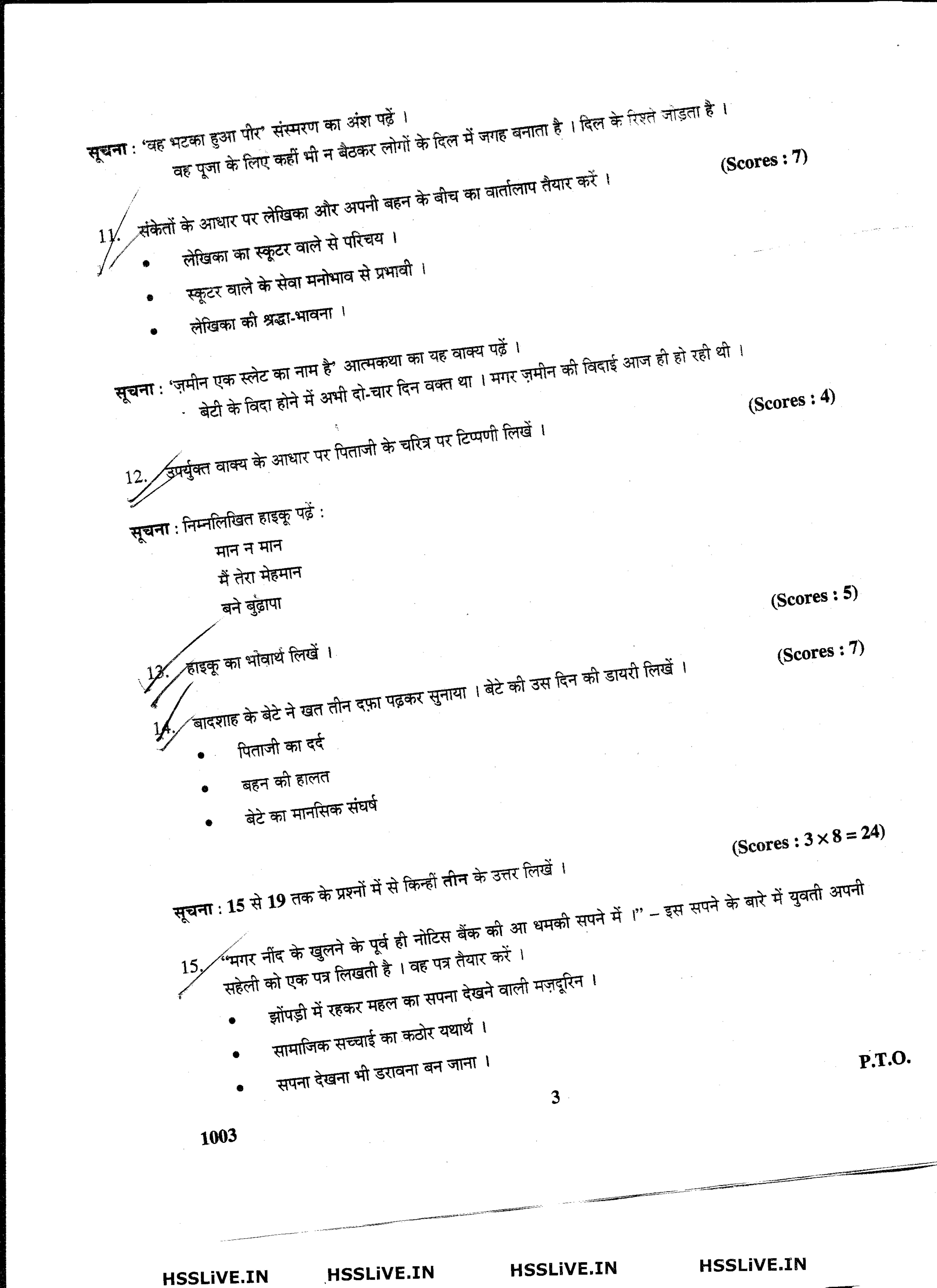 Kerala Plus Two 2016 Hindi Question Papers - Page 3