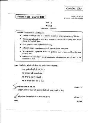 Kerala Plus Two 2016 Hindi Question Papers