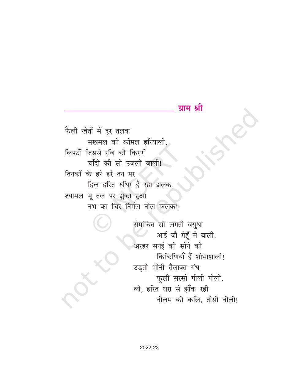 NCERT Book for Class 9 Hindi kshitiz Chapter 13 ग्राम श्री - Page 2