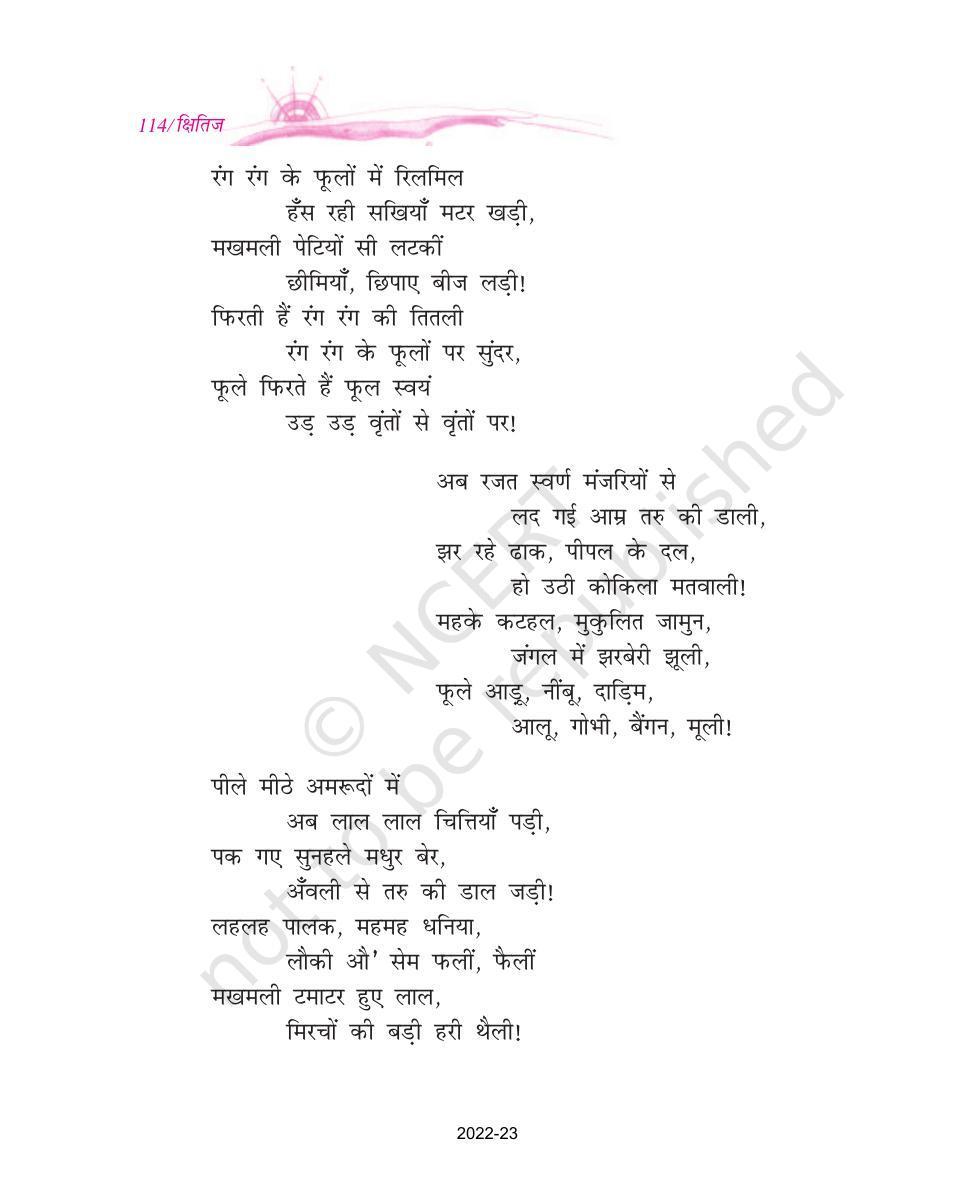 NCERT Book for Class 9 Hindi kshitiz Chapter 13 ग्राम श्री - Page 3