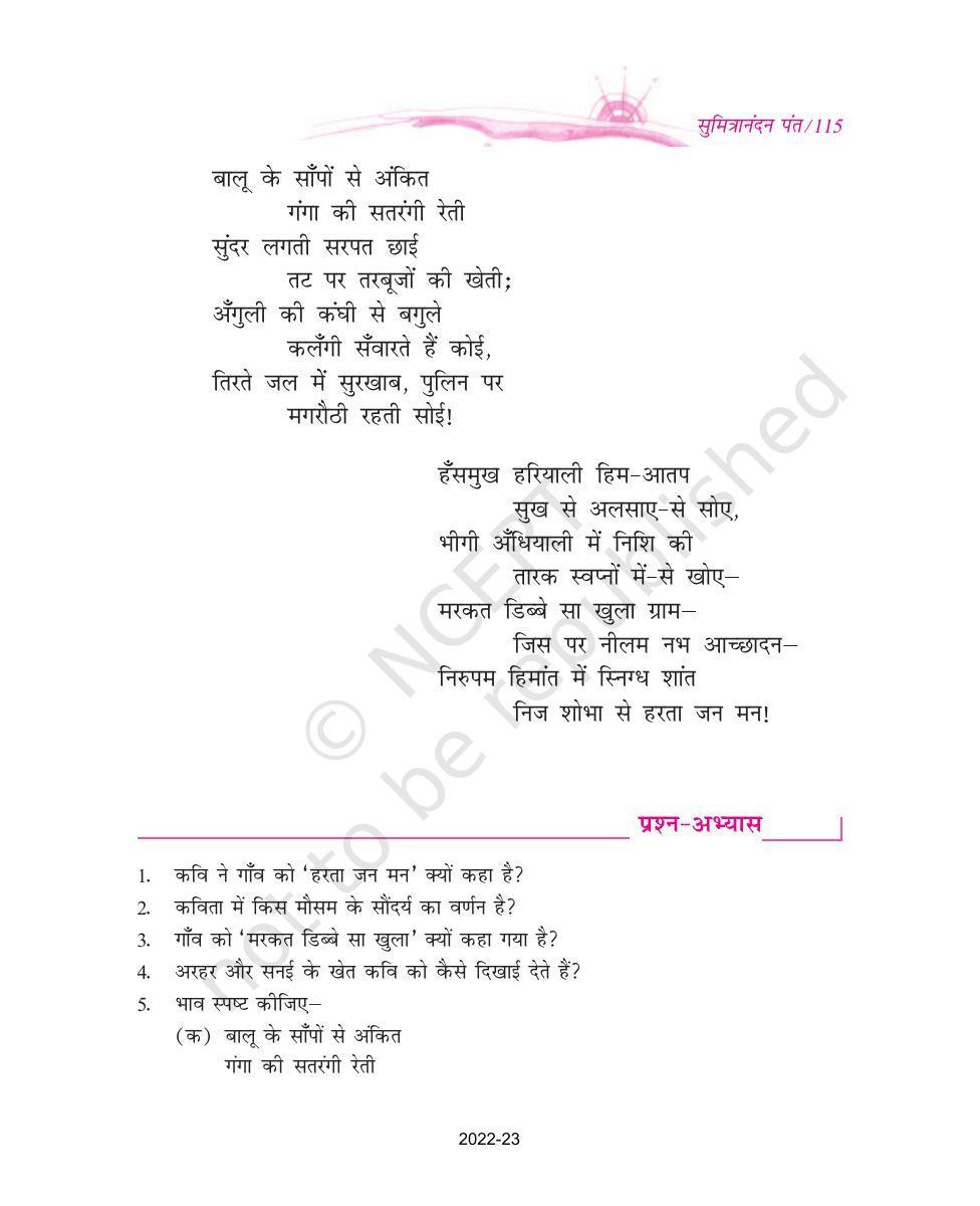 NCERT Book for Class 9 Hindi kshitiz Chapter 13 ग्राम श्री - Page 4