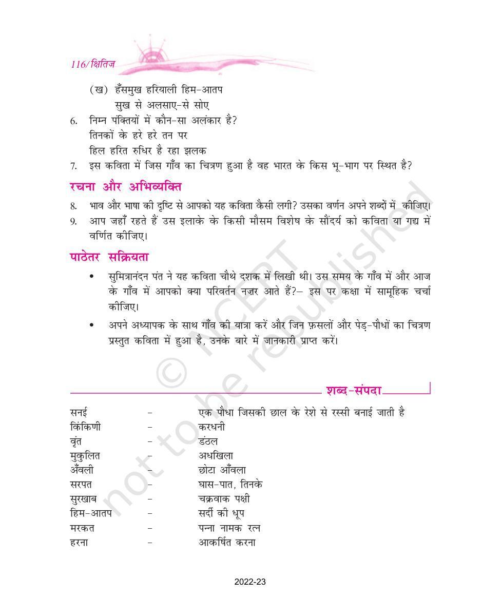 NCERT Book for Class 9 Hindi kshitiz Chapter 13 ग्राम श्री - Page 5