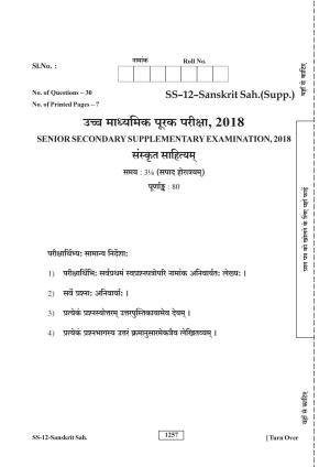 RBSE Class 12 Sanskrit Sahitya (SUPPLEMENTARY) 2018 Question Paper