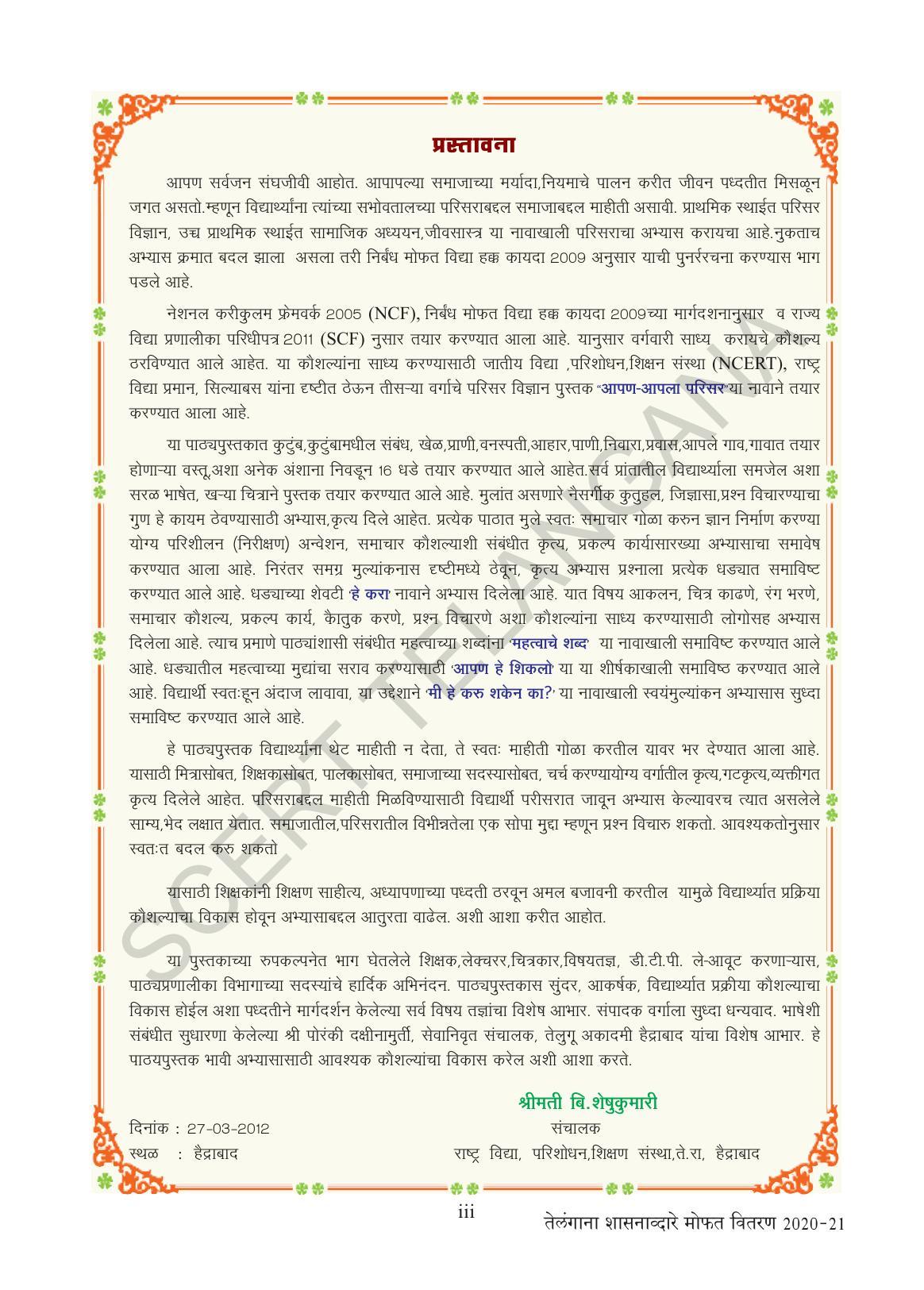 TS SCERT Class 3 Environmental Science (Marathi Medium) Text Book - Page 5