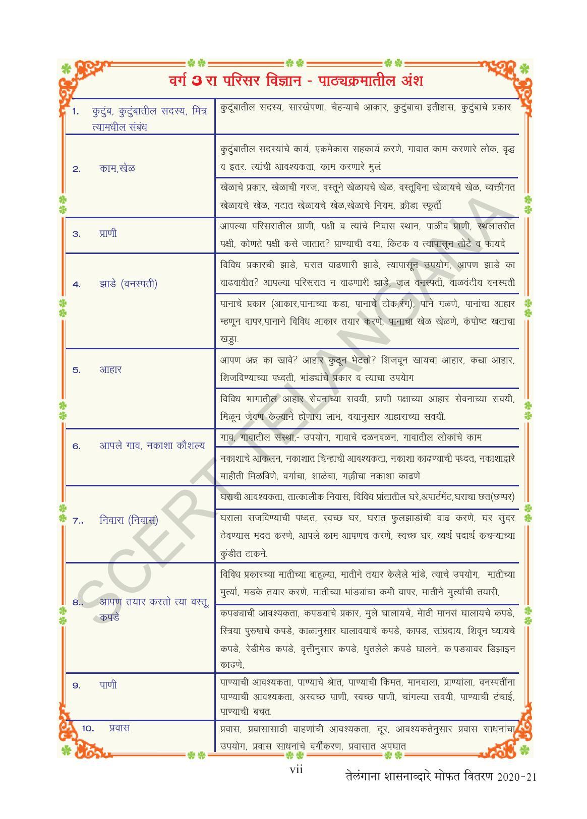 TS SCERT Class 3 Environmental Science (Marathi Medium) Text Book - Page 9