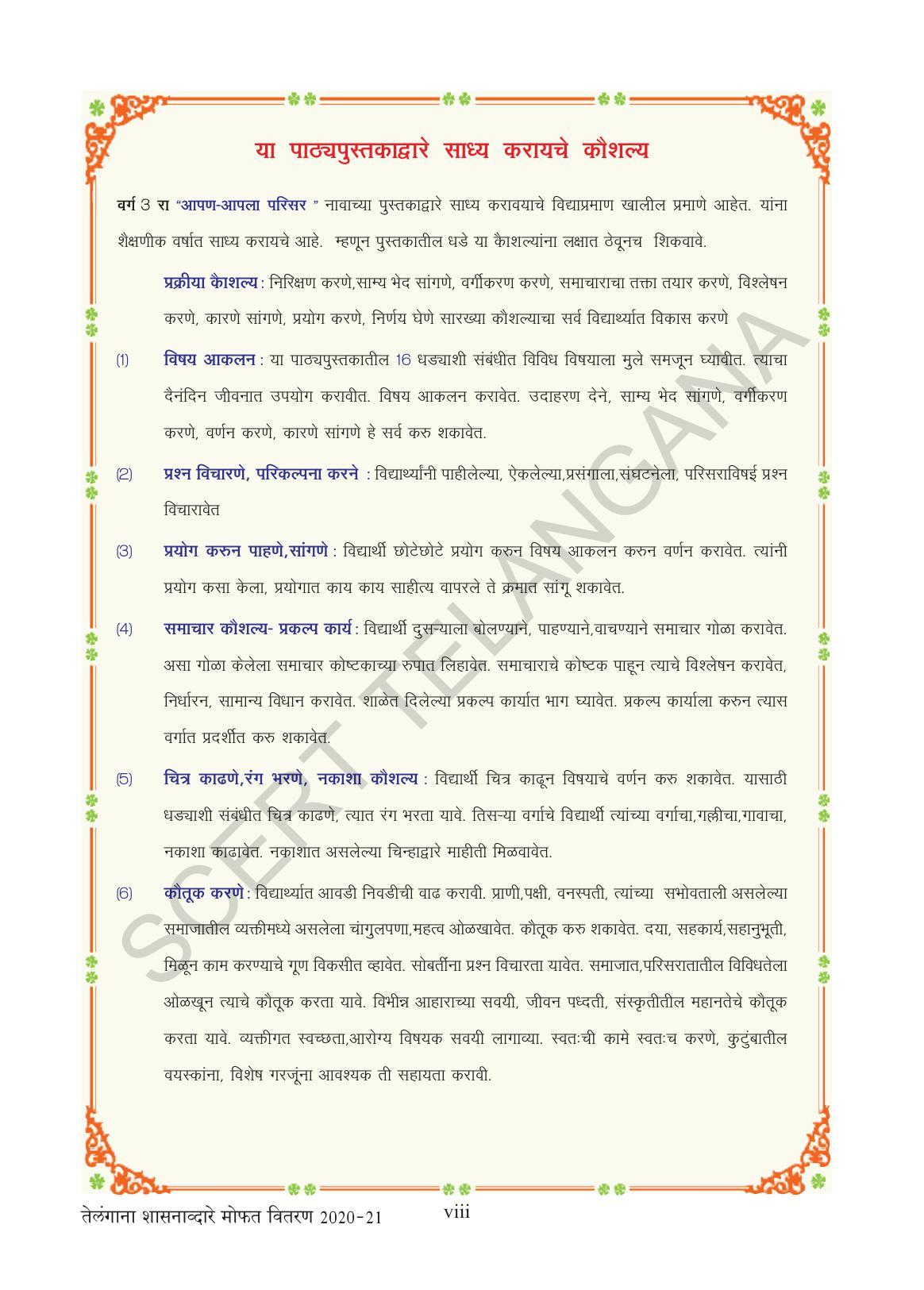 TS SCERT Class 3 Environmental Science (Marathi Medium) Text Book - Page 10