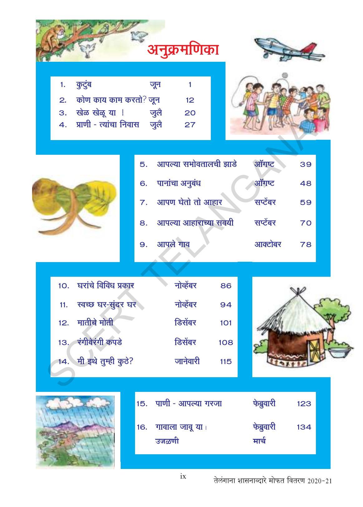 TS SCERT Class 3 Environmental Science (Marathi Medium) Text Book - Page 11