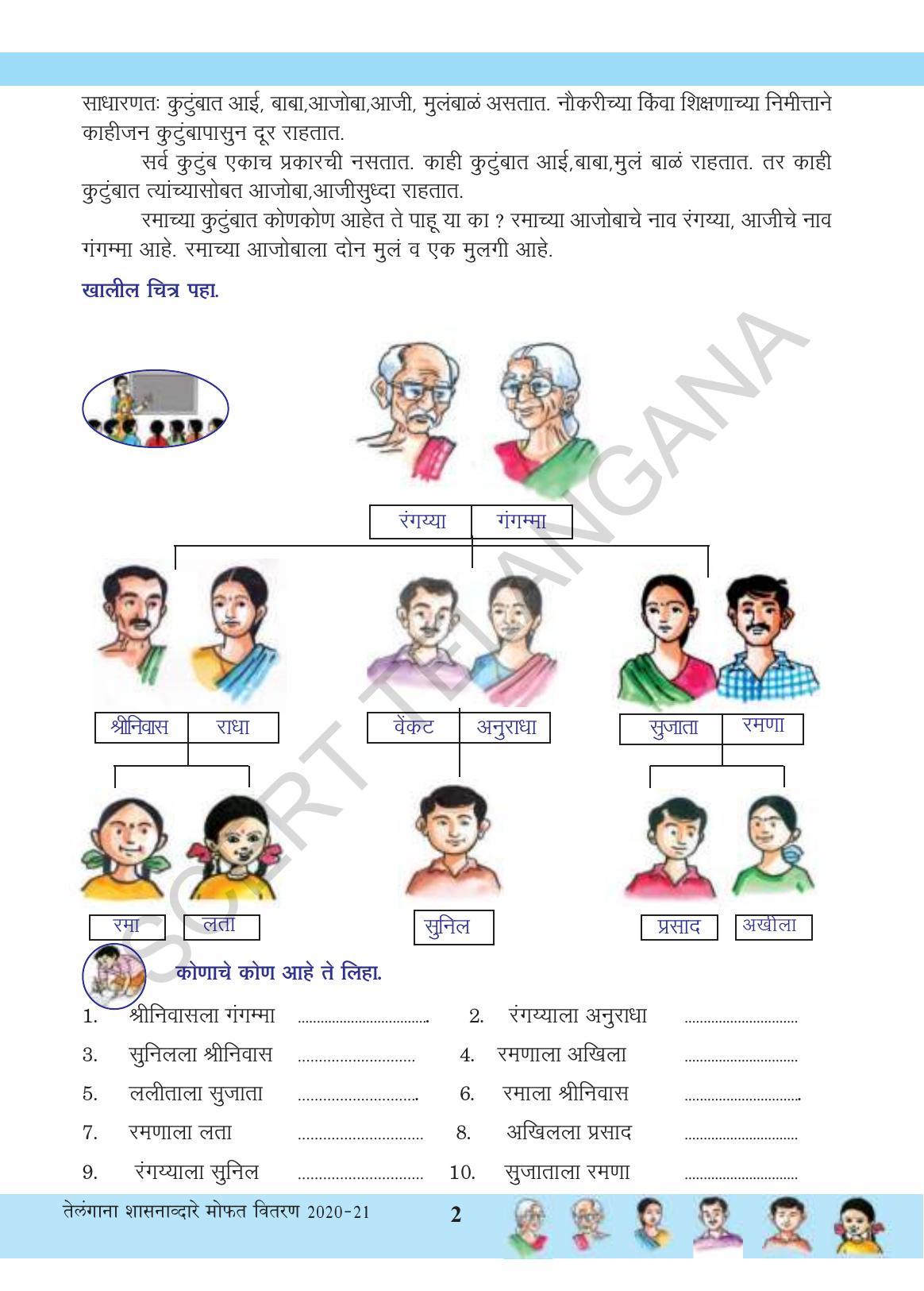 TS SCERT Class 3 Environmental Science (Marathi Medium) Text Book - Page 13